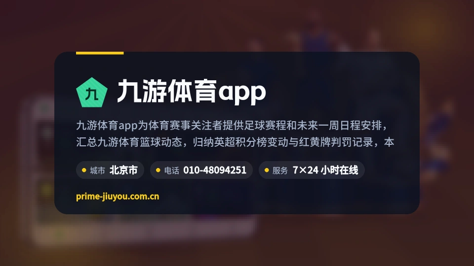 遇见九游体育app